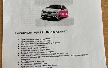 Skoda Rapid I, 2018 год, 1 370 000 рублей, 36 фотография