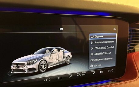 Mercedes-Benz S-Класс, 2018 год, 9 497 000 рублей, 38 фотография