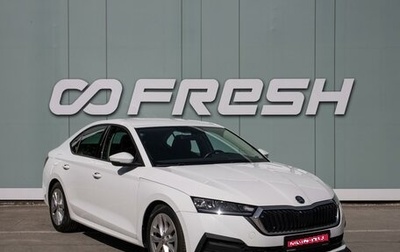 Skoda Octavia IV, 2021 год, 1 995 000 рублей, 1 фотография