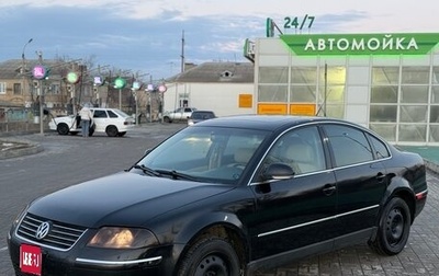 Volkswagen Passat B5+ рестайлинг, 2005 год, 375 000 рублей, 1 фотография