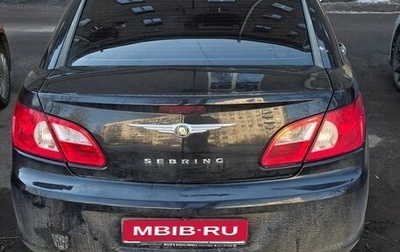 Chrysler Sebring III, 2008 год, 350 000 рублей, 1 фотография