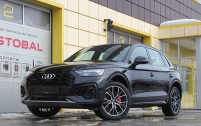 Audi Q5, 2025 год, 5 895 000 рублей, 1 фотография