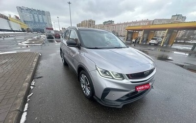 Geely Coolray I, 2022 год, 1 950 000 рублей, 1 фотография