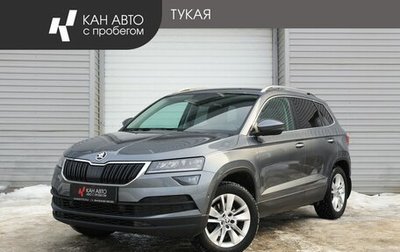 Skoda Karoq I, 2021 год, 2 599 000 рублей, 1 фотография