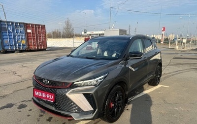 Geely Coolray I, 2023 год, 2 149 000 рублей, 1 фотография