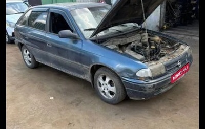 Opel Astra F, 1994 год, 86 000 рублей, 1 фотография