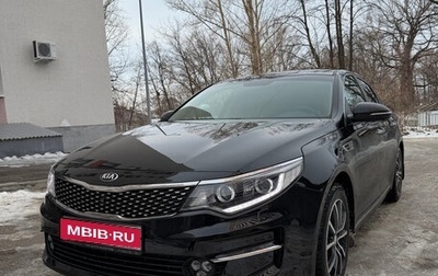 KIA Optima IV, 2018 год, 2 150 000 рублей, 1 фотография