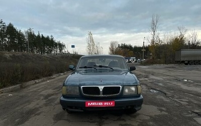 ГАЗ 3110 «Волга», 2002 год, 150 000 рублей, 1 фотография