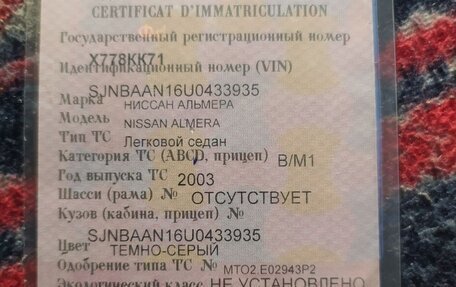 Nissan Almera, 2003 год, 150 000 рублей, 8 фотография