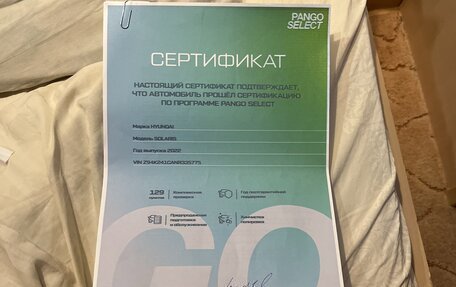 Hyundai Solaris II рестайлинг, 2022 год, 1 870 000 рублей, 38 фотография