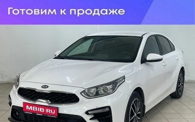 KIA Cerato IV, 2020 год, 1 899 000 рублей, 1 фотография