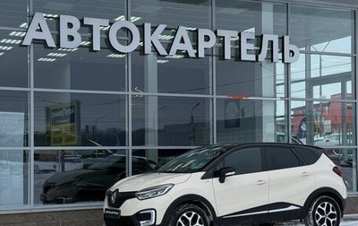 Renault Kaptur I рестайлинг, 2017 год, 1 600 000 рублей, 1 фотография