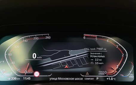 BMW X5, 2020 год, 7 897 000 рублей, 9 фотография