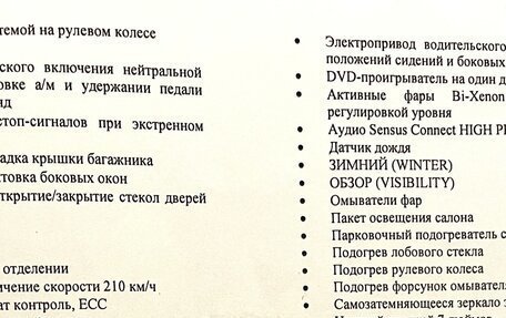 Volvo XC60 II, 2014 год, 2 190 000 рублей, 20 фотография