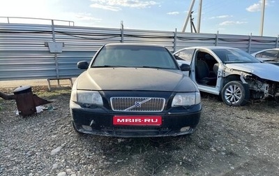 Volvo S80 II рестайлинг 2, 2006 год, 399 000 рублей, 1 фотография