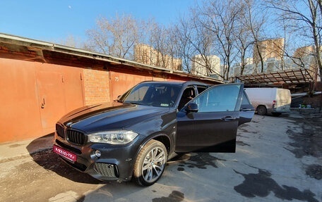 BMW X5, 2016 год, 2 700 000 рублей, 1 фотография