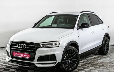 Audi Q3, 2018 год, 2 870 000 рублей, 1 фотография