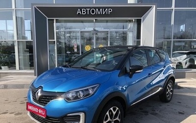 Renault Kaptur I рестайлинг, 2017 год, 1 740 000 рублей, 1 фотография