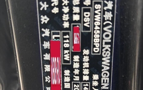 Volkswagen Tharu, 2024 год, 3 695 500 рублей, 11 фотография