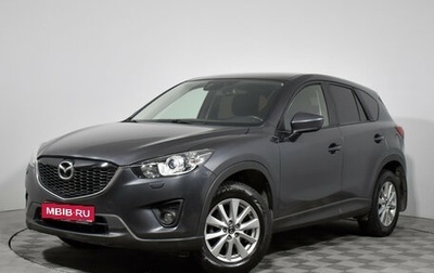 Mazda CX-5 II, 2014 год, 1 848 900 рублей, 1 фотография