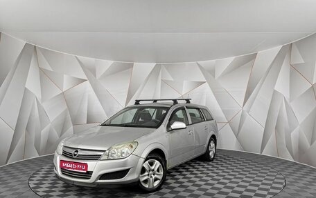 Opel Astra H, 2011 год, 515 000 рублей, 1 фотография
