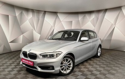 BMW 1 серия, 2017 год, 1 550 000 рублей, 1 фотография