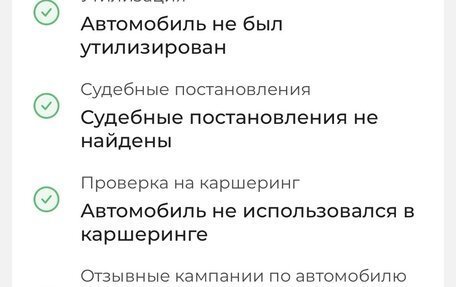 ЗАЗ Chance, 2011 год, 154 000 рублей, 11 фотография