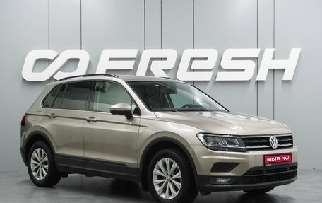 Volkswagen Tiguan II, 2019 год, 2 399 000 рублей, 1 фотография