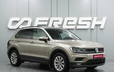 Volkswagen Tiguan II, 2019 год, 2 399 000 рублей, 1 фотография