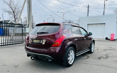 Nissan Murano, 2006 год, 879 000 рублей, 6 фотография