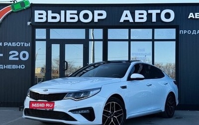 KIA Optima IV, 2018 год, 2 280 000 рублей, 1 фотография