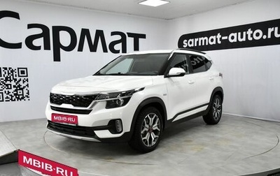 KIA Seltos I, 2022 год, 2 657 000 рублей, 1 фотография