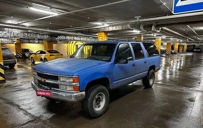Chevrolet Tahoe II, 1995 год, 2 100 000 рублей, 1 фотография