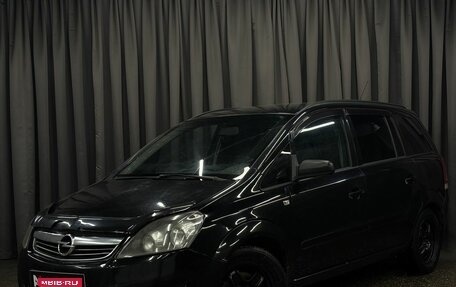 Opel Zafira B, 2010 год, 429 777 рублей, 1 фотография