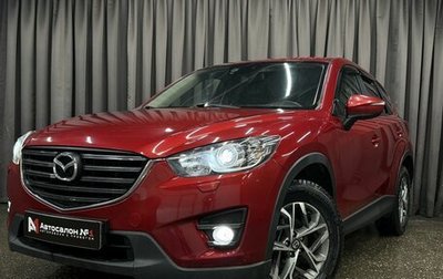 Mazda CX-5 II, 2015 год, 1 989 777 рублей, 1 фотография