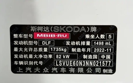 Skoda Kamiq I, 2022 год, 1 615 000 рублей, 23 фотография