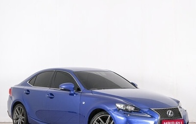Lexus IS III, 2013 год, 2 699 000 рублей, 1 фотография