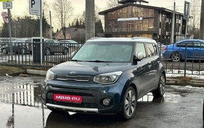 KIA Soul II рестайлинг, 2018 год, 1 499 000 рублей, 1 фотография