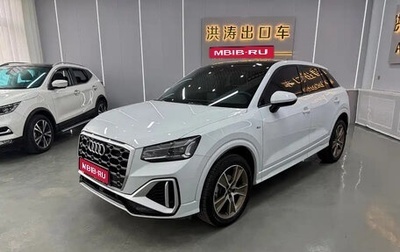 Audi Q2 I, 2022 год, 1 858 000 рублей, 1 фотография