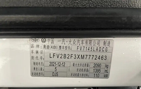 Audi Q3, 2022 год, 2 567 000 рублей, 17 фотография