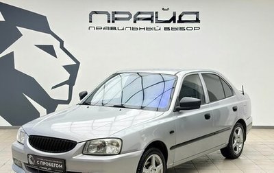 Hyundai Accent II, 2007 год, 549 900 рублей, 1 фотография