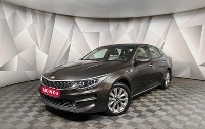 KIA Optima IV, 2018 год, 1 597 000 рублей, 1 фотография