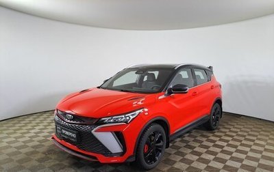 Geely Coolray I, 2024 год, 2 200 000 рублей, 1 фотография