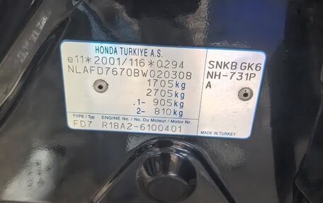 Honda Civic VIII, 2011 год, 850 000 рублей, 23 фотография