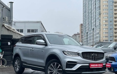 Geely Atlas, 2022 год, 1 999 000 рублей, 1 фотография