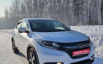 Honda Vezel, 2014 год, 1 550 000 рублей, 1 фотография