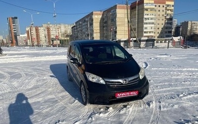 Honda Freed I, 2012 год, 985 000 рублей, 1 фотография