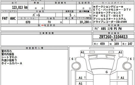 Toyota Premio, 2016 год, 1 600 000 рублей, 9 фотография