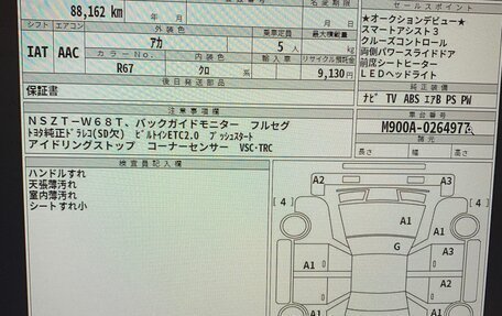 Toyota Roomy I, 2018 год, 970 000 рублей, 12 фотография