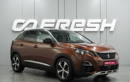 Peugeot 3008 II, 2017 год, 1 875 000 рублей, 1 фотография
